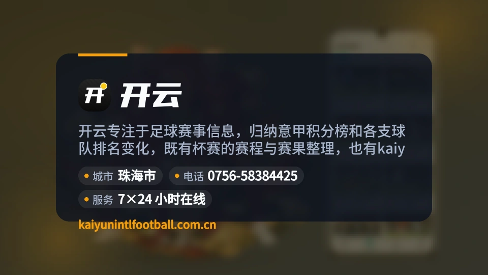 遇见开云